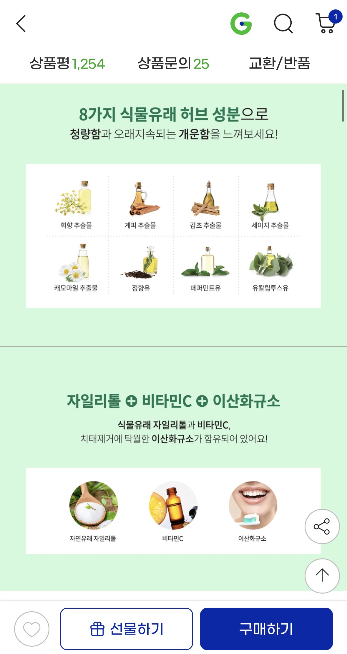 덴티스테 프리미엄 치약 200g 4개입+휴대용치약 20g 2개 (3)