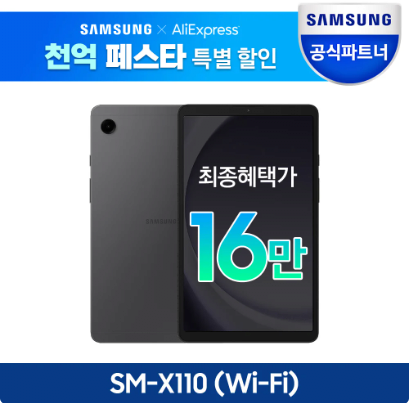 image.png [알리익스프레스] 삼성전자 갤럭시탭 A9 (167,317원) (무료)