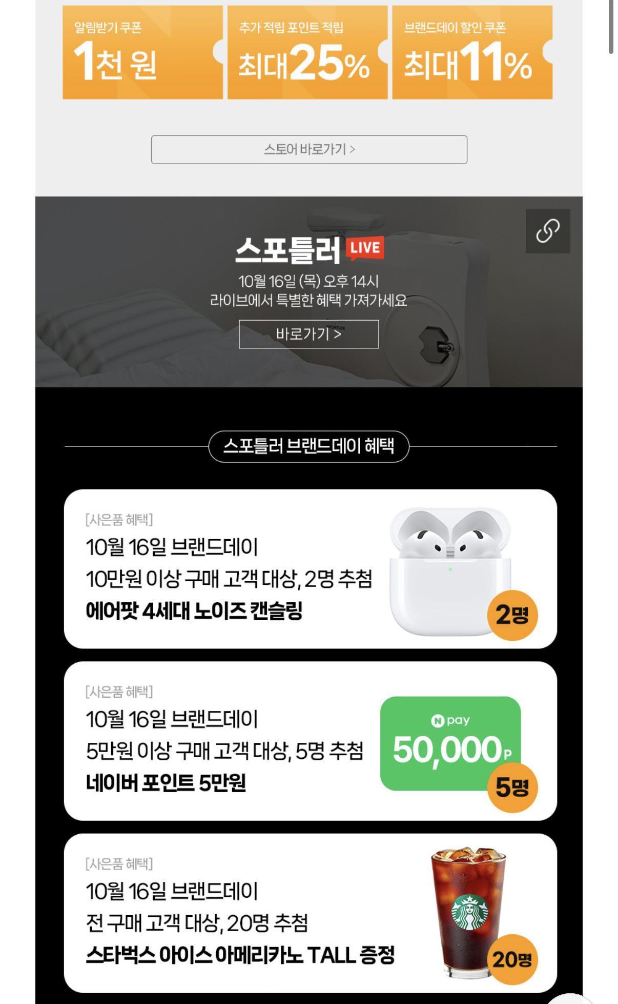 스포틀러 브랜드데이 원더바이크·숀리 에어스텝퍼 8만원~ 3번째 사진