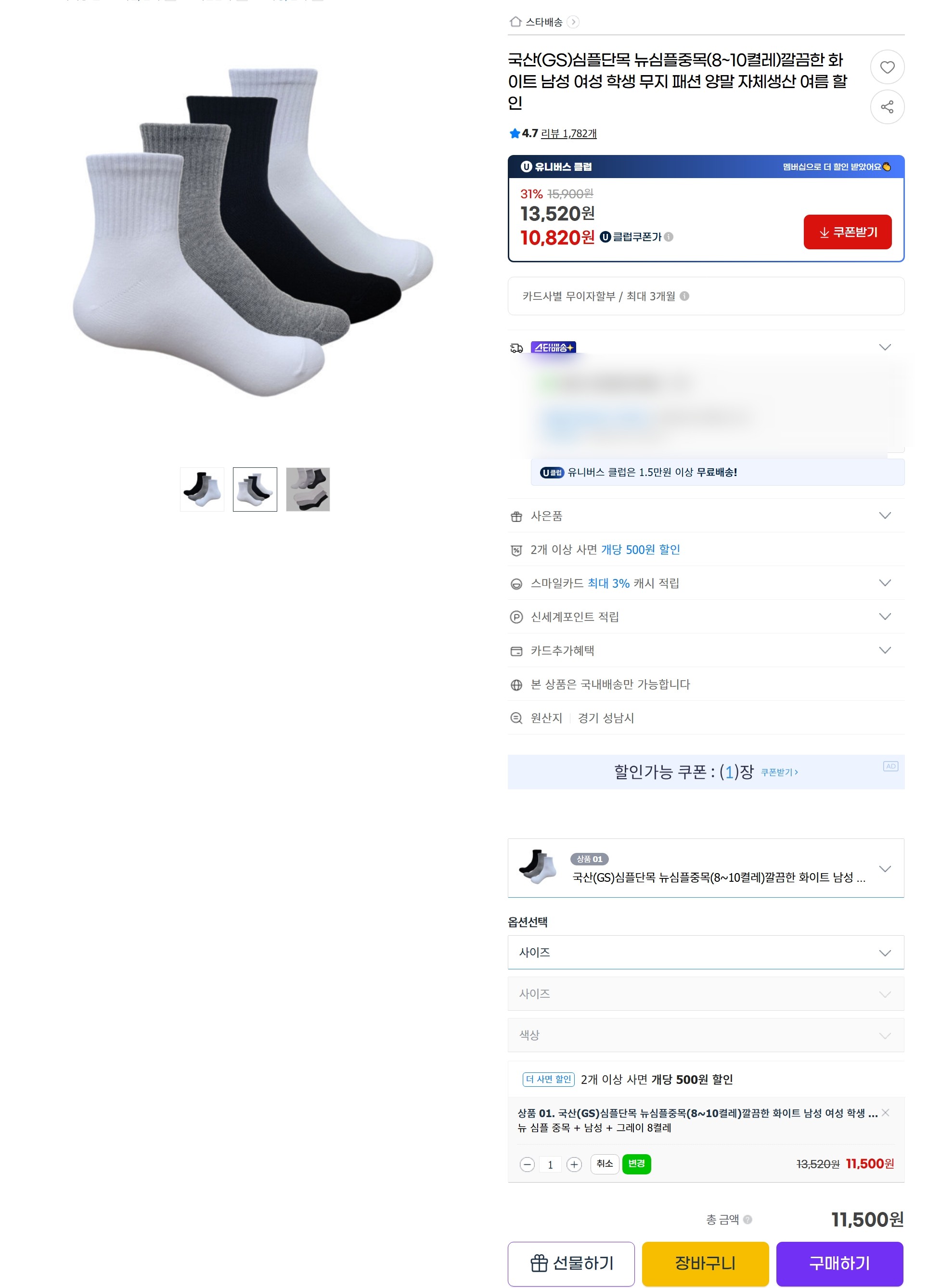 Screenshot 2025-08-20 at 08.44.26.JPG
