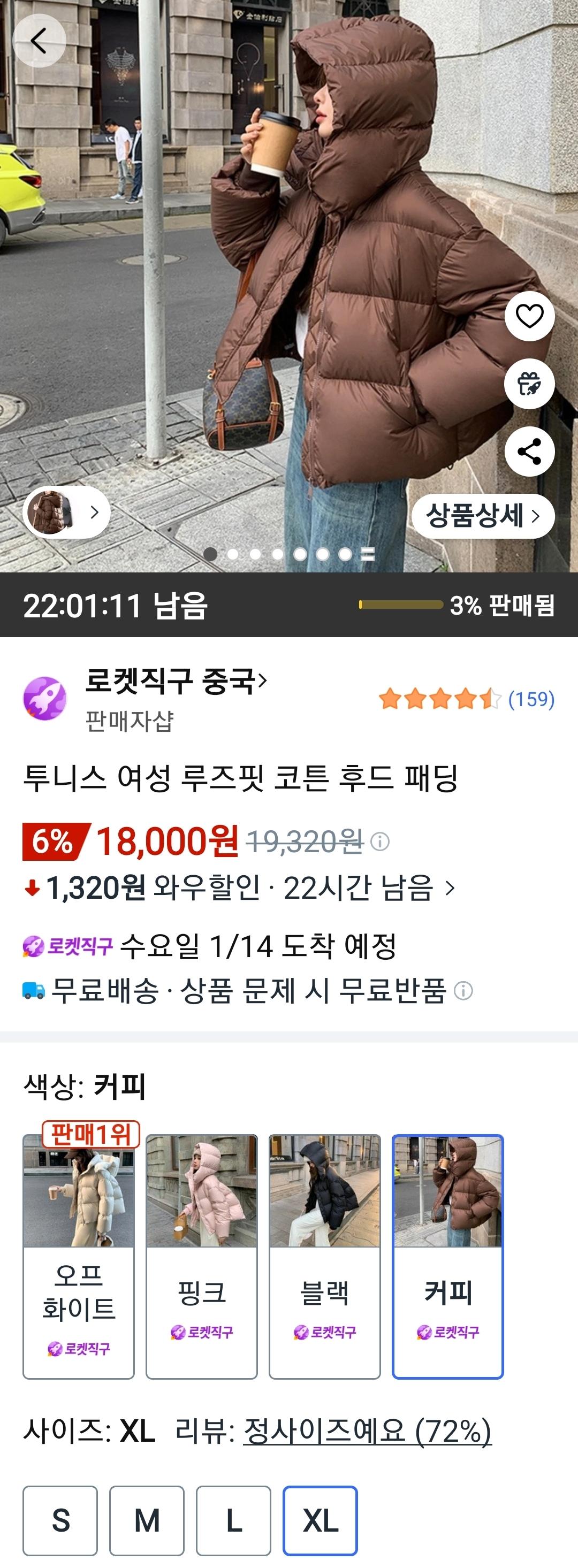 투니스 여성 루즈핏 코튼 후드 패딩