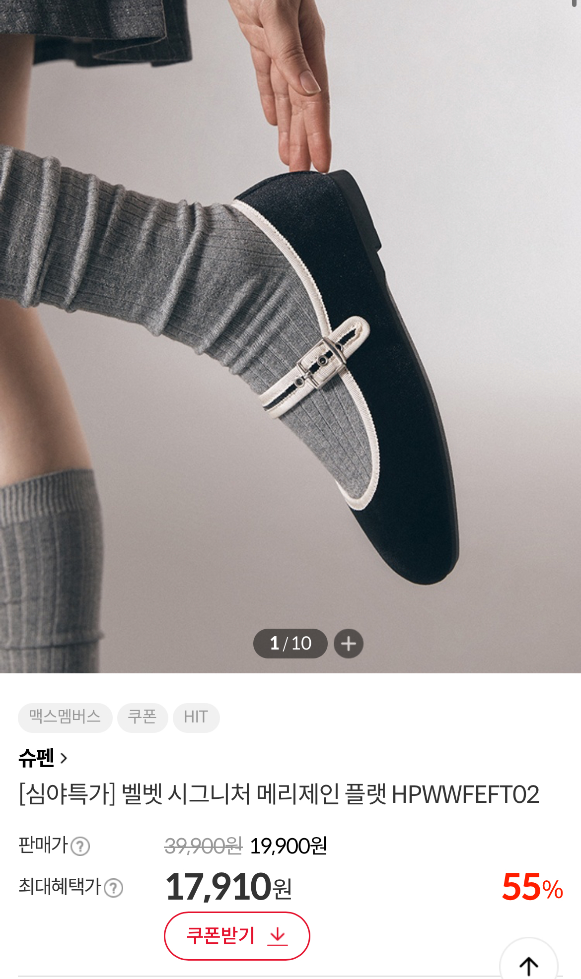 슈펜 벨벳 시그니처 메리제인 플랫 19,900원