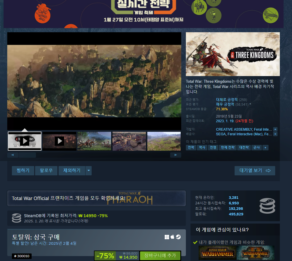 ZXBCZXBCZXBC.PNG [스팀] 토탈워삼국 (14,950원) (무료)