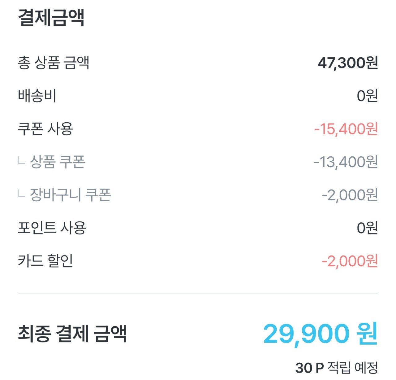 [오늘의집] 크린넥스 3겹 순수소프트 메가롤 37m 24롤x2팩 비씨/카카오페이 (29,900원) (무료)