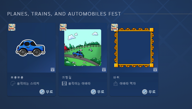 image.png [스팀] [무료배포] 스팀 포인트상점 아이템 (0원) (무료)