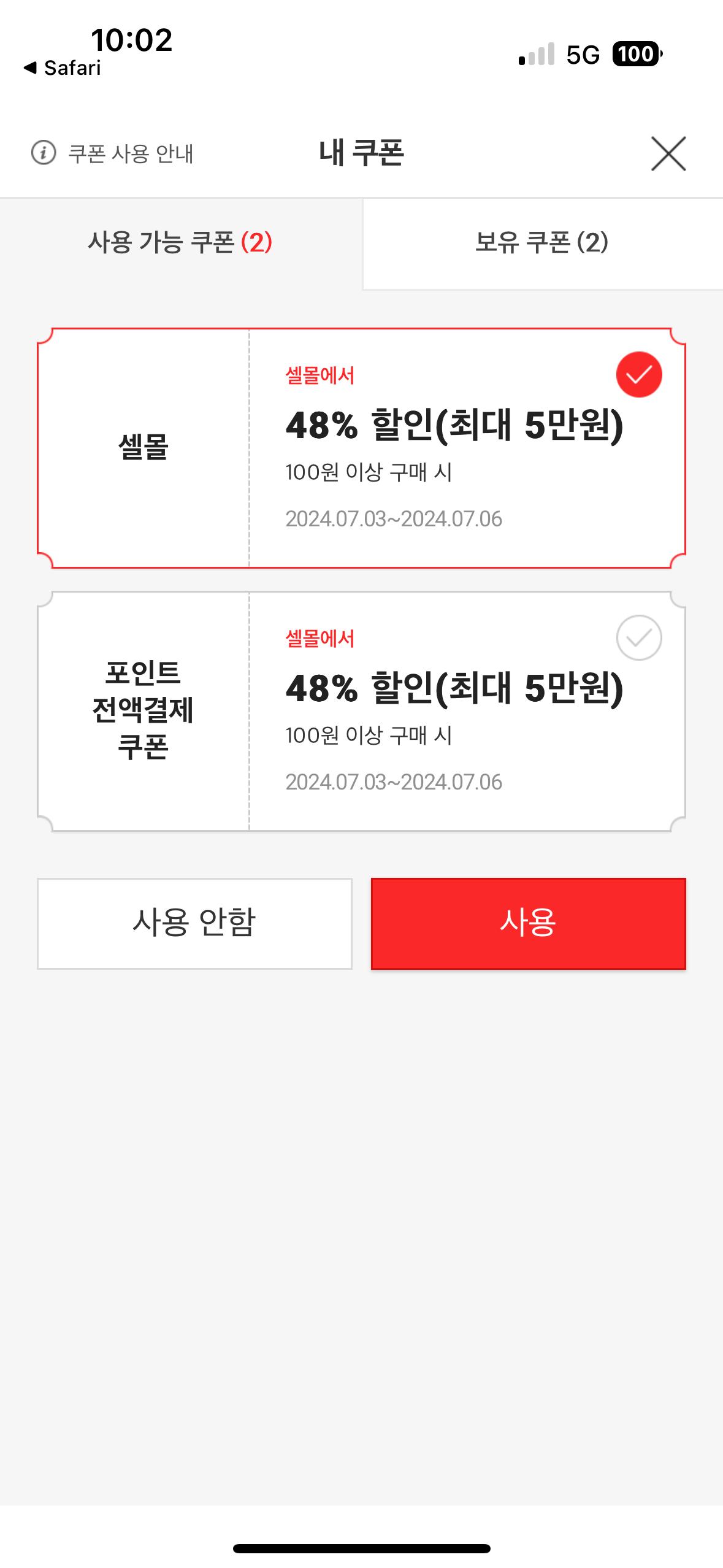 KakaoTalk_20240706_100341581_02.png.jpg
