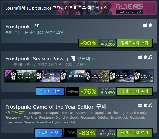 image.png [스팀] 프로스트 펑크 (3,200원) (무료)