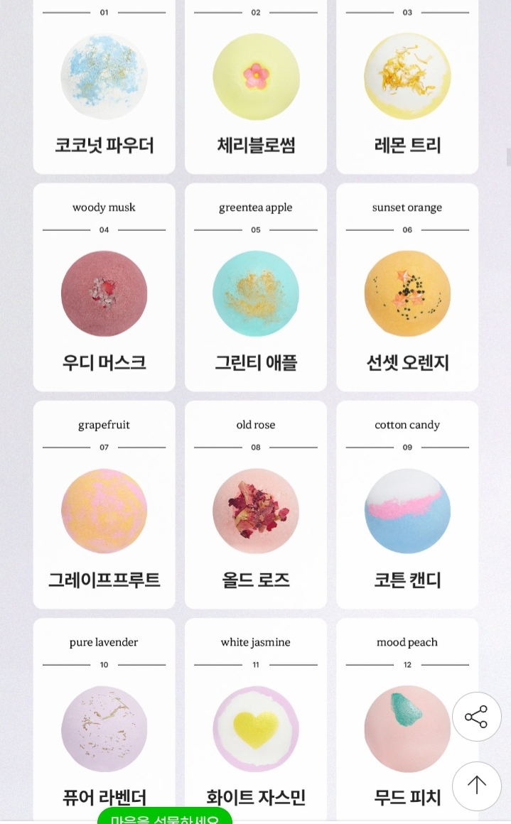 프레즈 릴렉싱 아워 무드 배쓰밤 120g x 12개 28,350원 2번째 사진