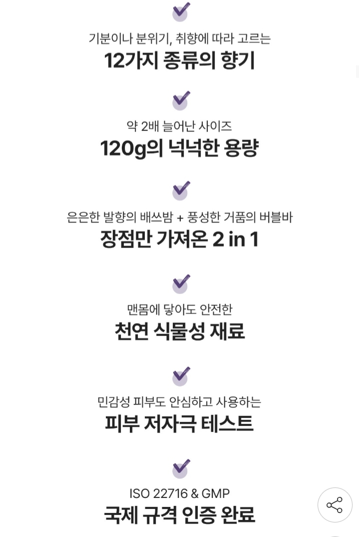 프레즈 릴렉싱 아워 무드 배쓰밤 120g x 12개 28,350원 3번째 사진