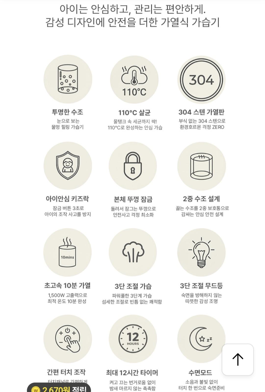 가열식 물멍 가습기 4L 분리형  89,000원 무배 3번째 사진