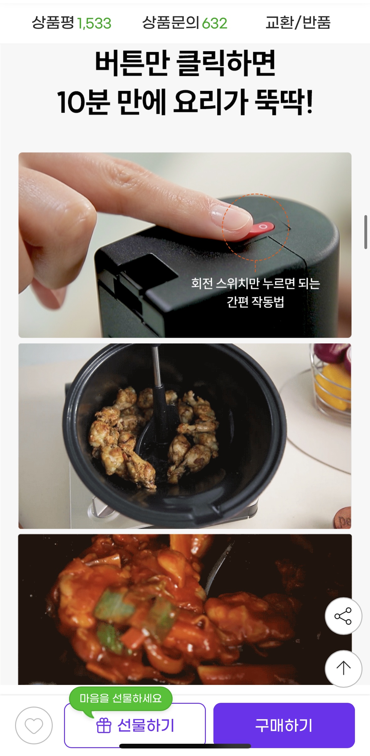 바이탈플랜트 인덕션 NEW오리지널 자동회전 롤팬 25cm (3)