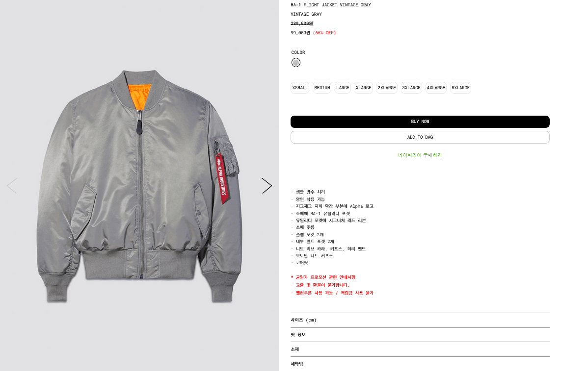 image.png [알파인더스트리] 알파인더스트리 MA-1 (99,000원) (3,000원)