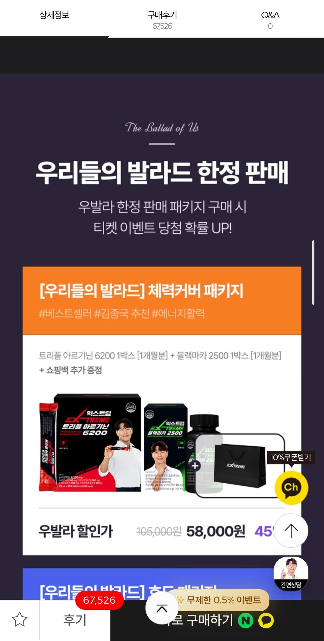 익스트림 X 우리들의 발라드 Up to 52% 세일 (4)