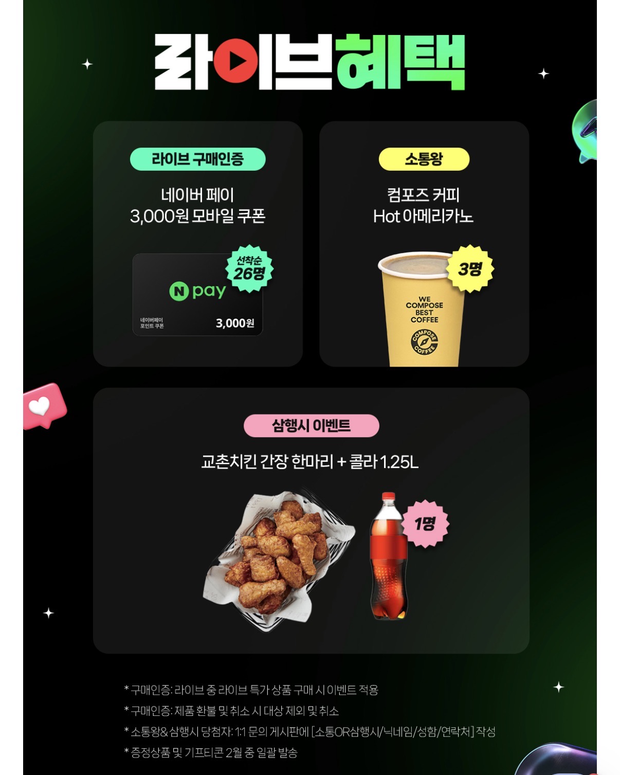 JMW 케어부스터 라방할인 (4)