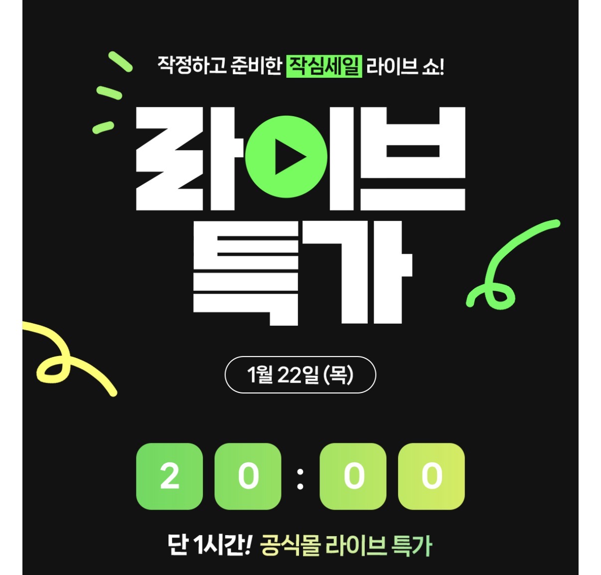 JMW 케어부스터 라방할인 (1)