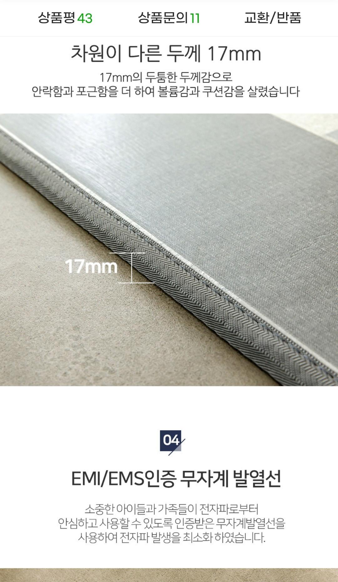 한일의료기 전기장판 모던 그레이