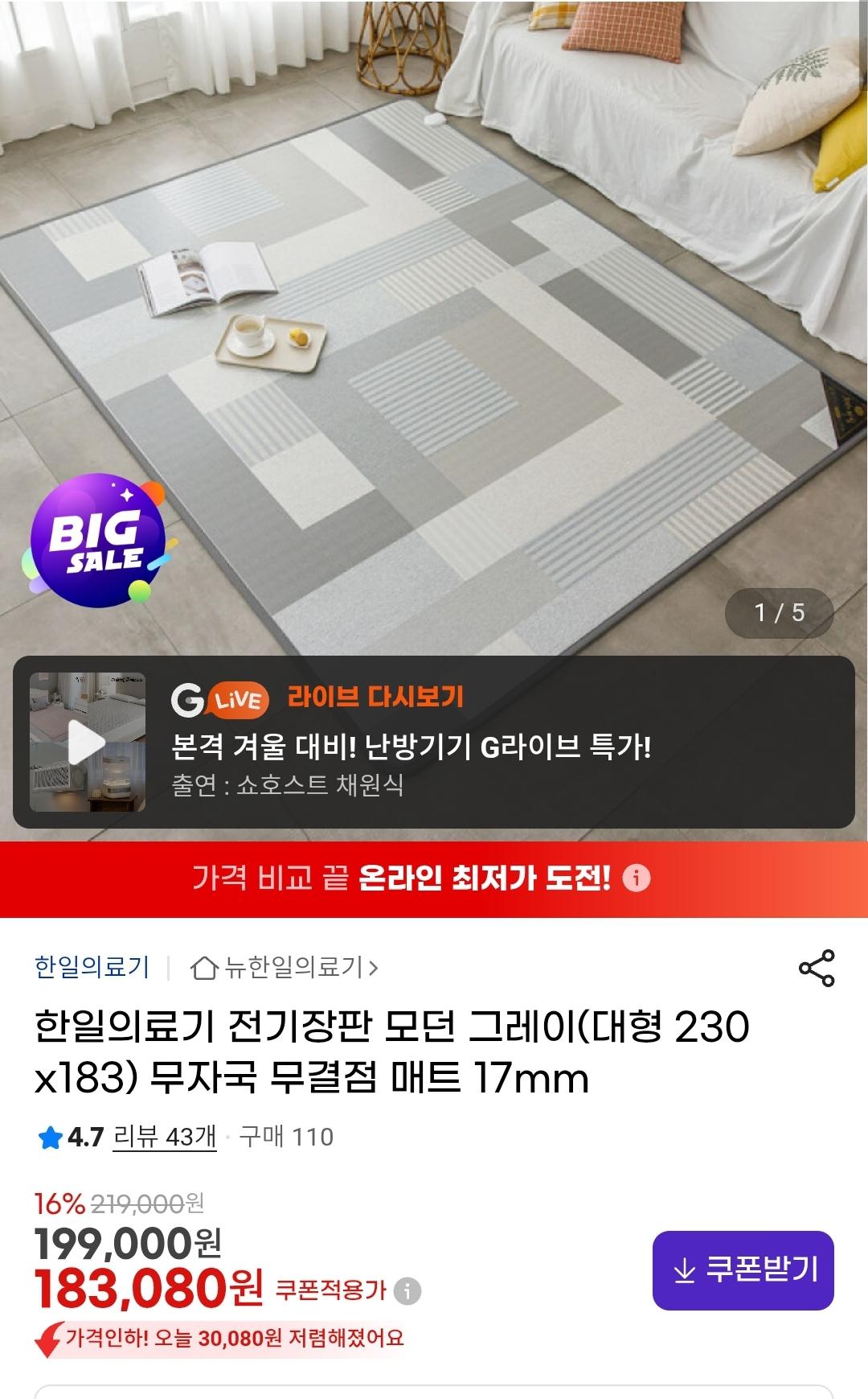 한일의료기 전기장판 모던 그레이