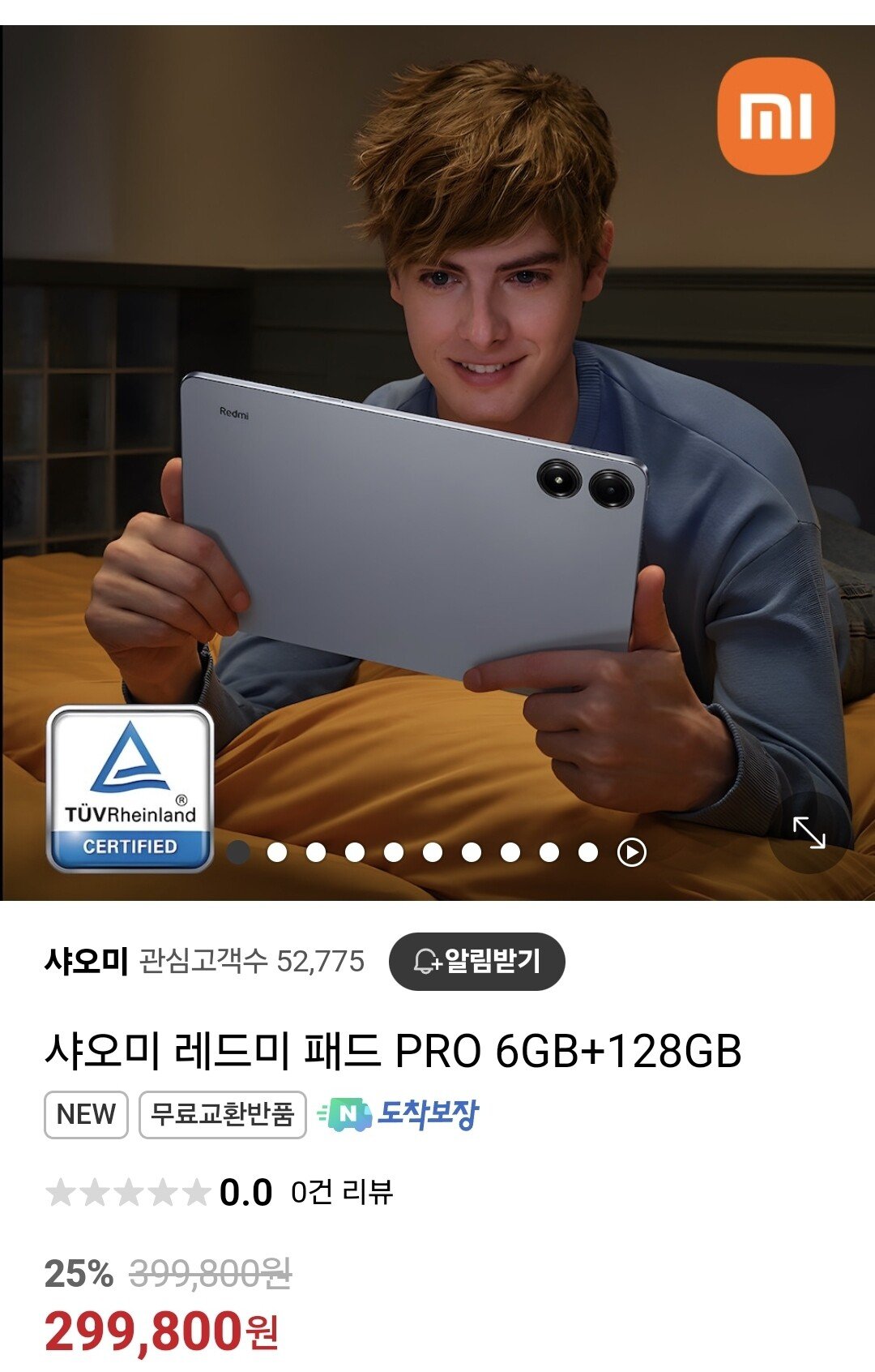 Screenshot_20240628_211149_Samsung Internet.jpg [네이버] 정발 레드미 패드 프로 12.1 wifi 글로벌롬 (299,800원부터) (무배)