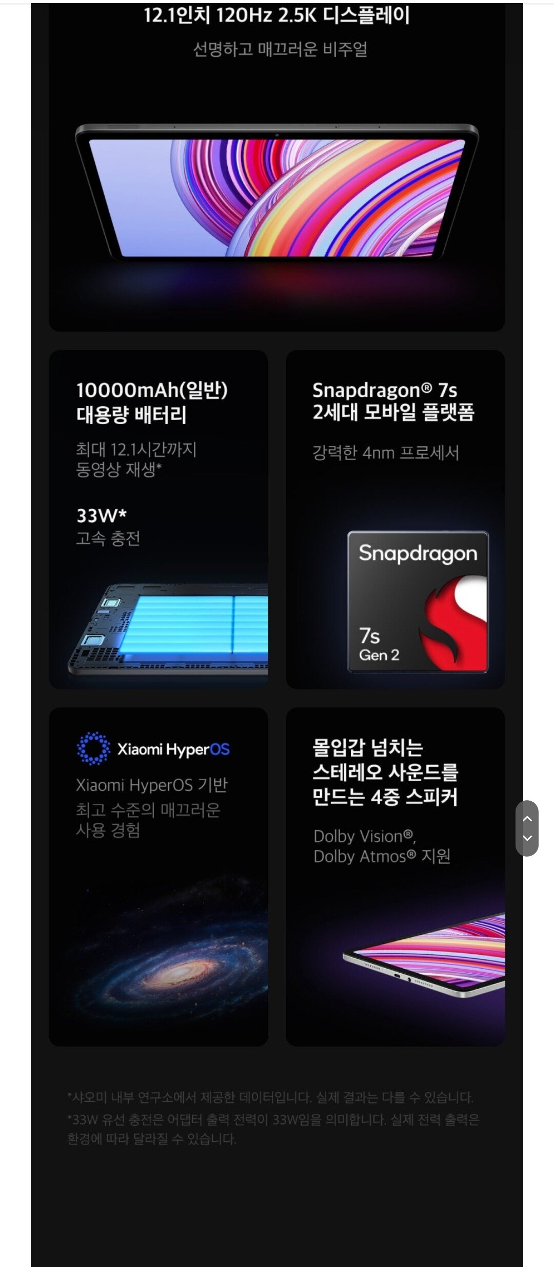 Screenshot_20240628_211241_Samsung Internet.jpg [네이버] 정발 레드미 패드 프로 12.1 wifi 글로벌롬 (299,800원부터) (무배)