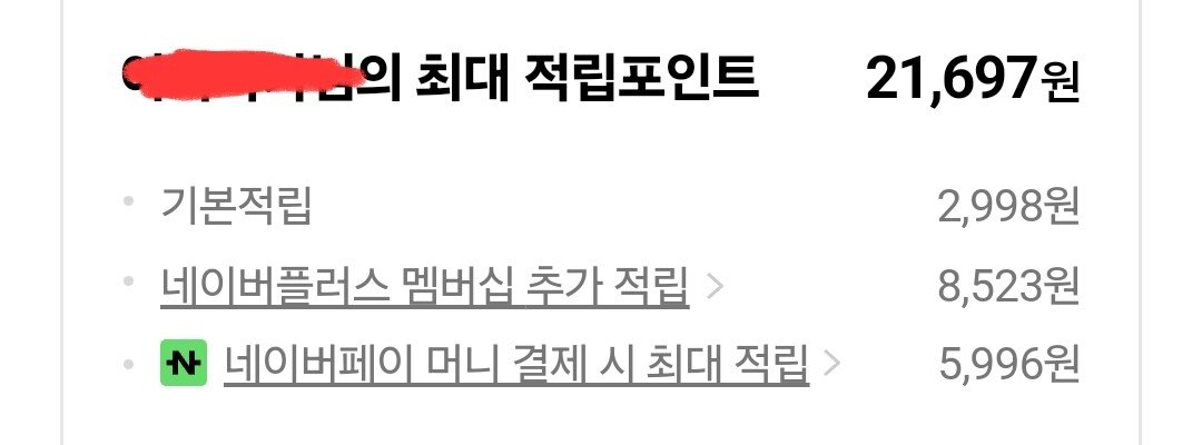 Screenshot_20240628_211209_Samsung Internet.jpg [네이버] 정발 레드미 패드 프로 12.1 wifi 글로벌롬 (299,800원부터) (무배)