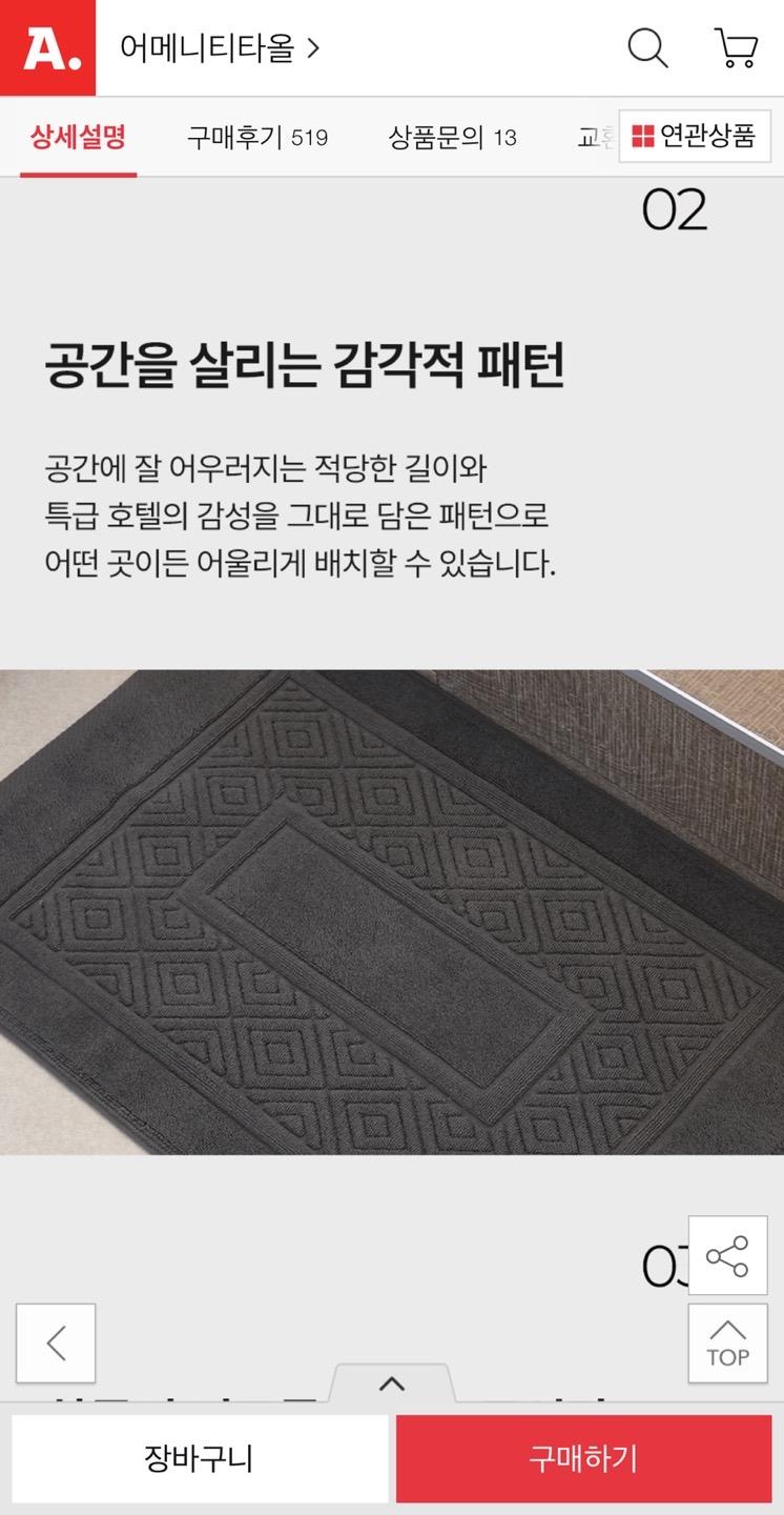 호텔 감성 욕실 타올 발매트 1+1 (미끄럼방지매트 증정) 19,000원 무배 (3)