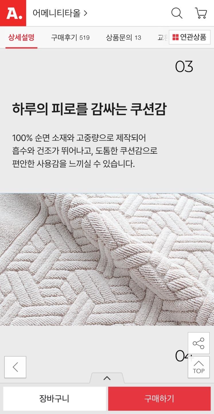 호텔 감성 욕실 타올 발매트 1+1 (미끄럼방지매트 증정) 19,000원 무배 (4)