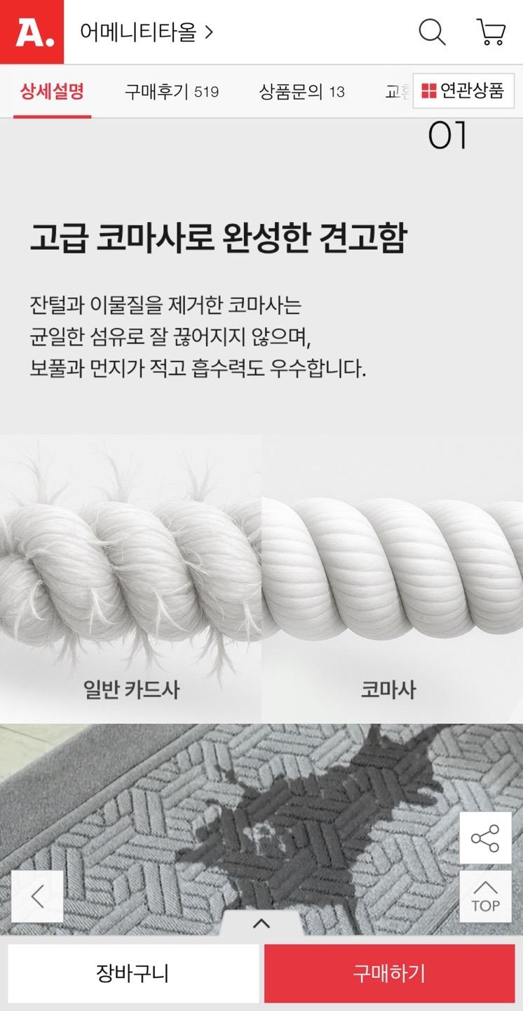 호텔 감성 욕실 타올 발매트 1+1 (미끄럼방지매트 증정) 19,000원 무배 (2)