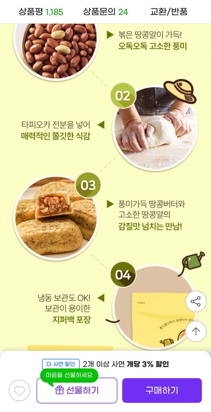 구황작물빵 5종 5개입x2봉 13,800원 (4)