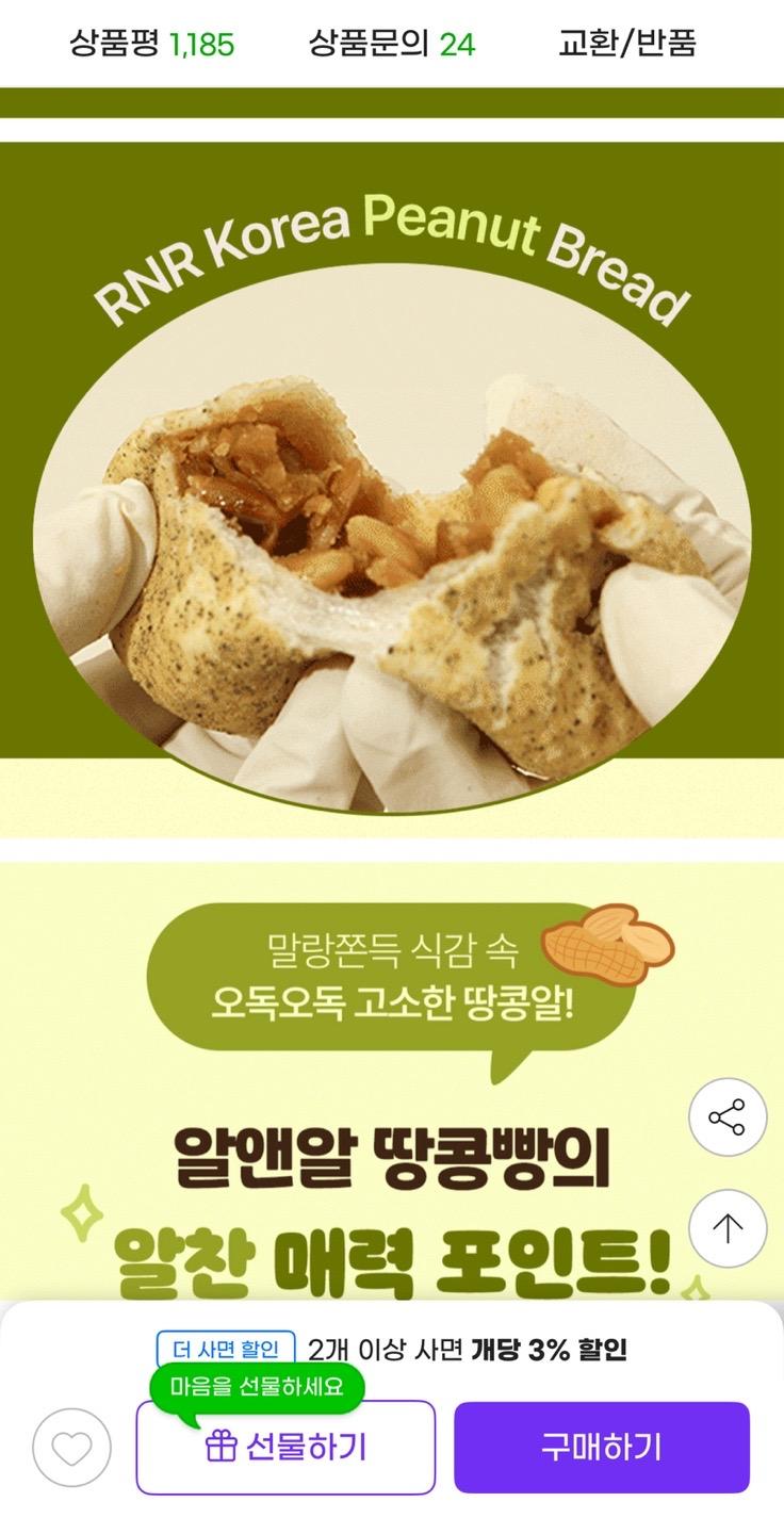 구황작물빵 5종 5개입x2봉 13,800원 (3)