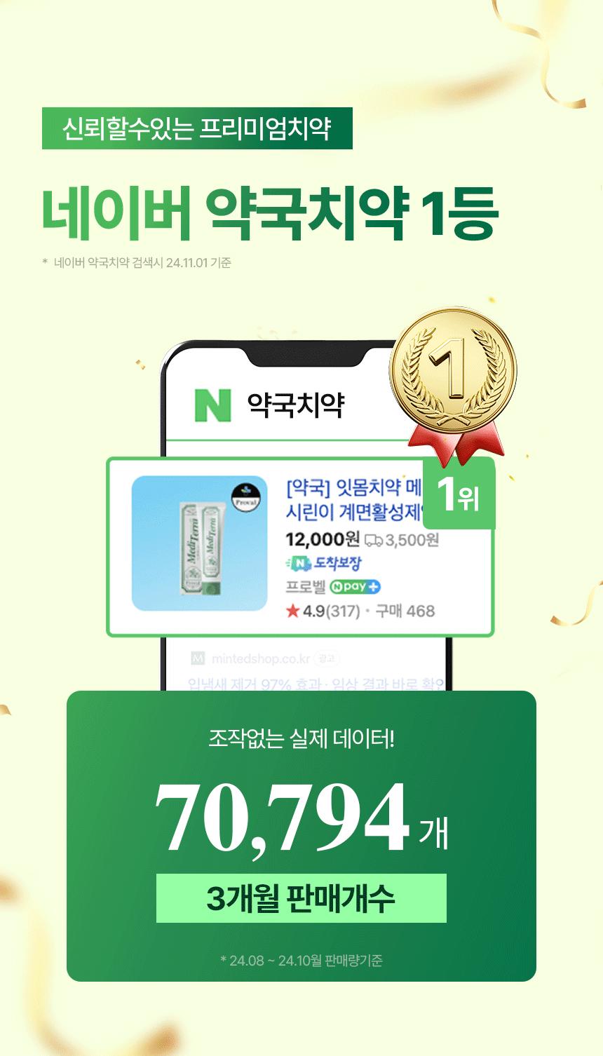 상세_메디테라_잇몸_250411_1_5.jpg