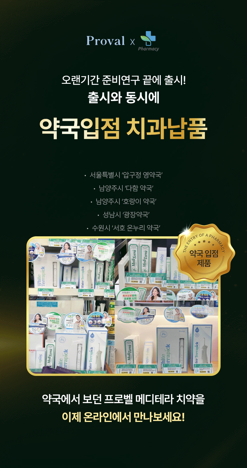 상세_메디테라_잇몸_250411_1_1.jpg