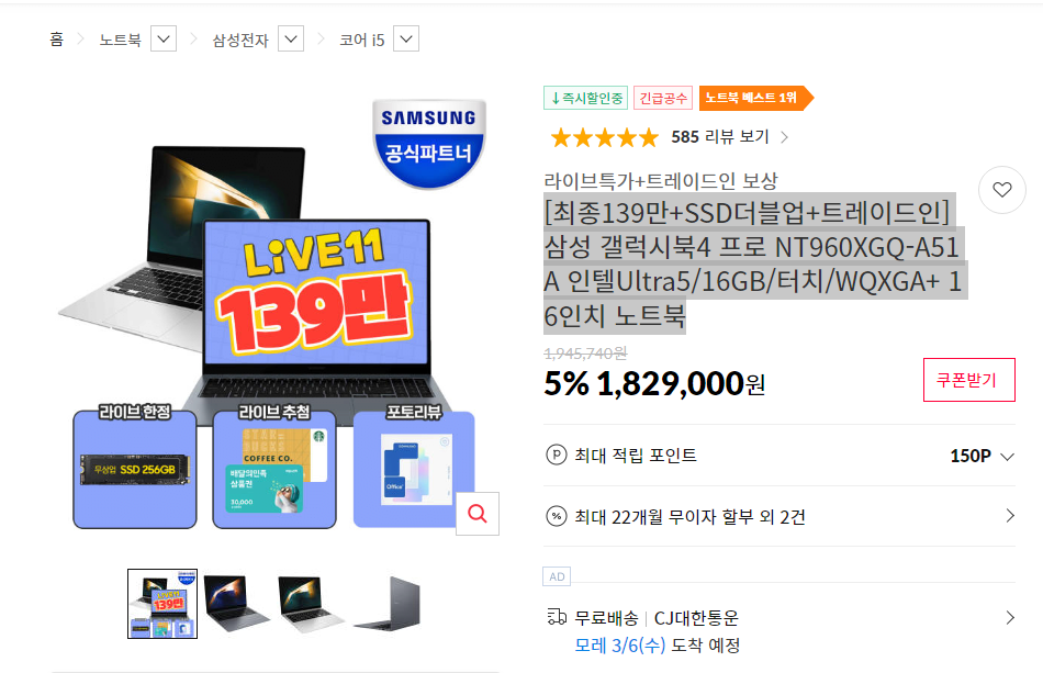 image.png [11번가] 삼성 갤럭시북4 프로 16인치 NT960XGQ-A51A [SSD더블업+트레이드인] (1,399,000원) (무료)