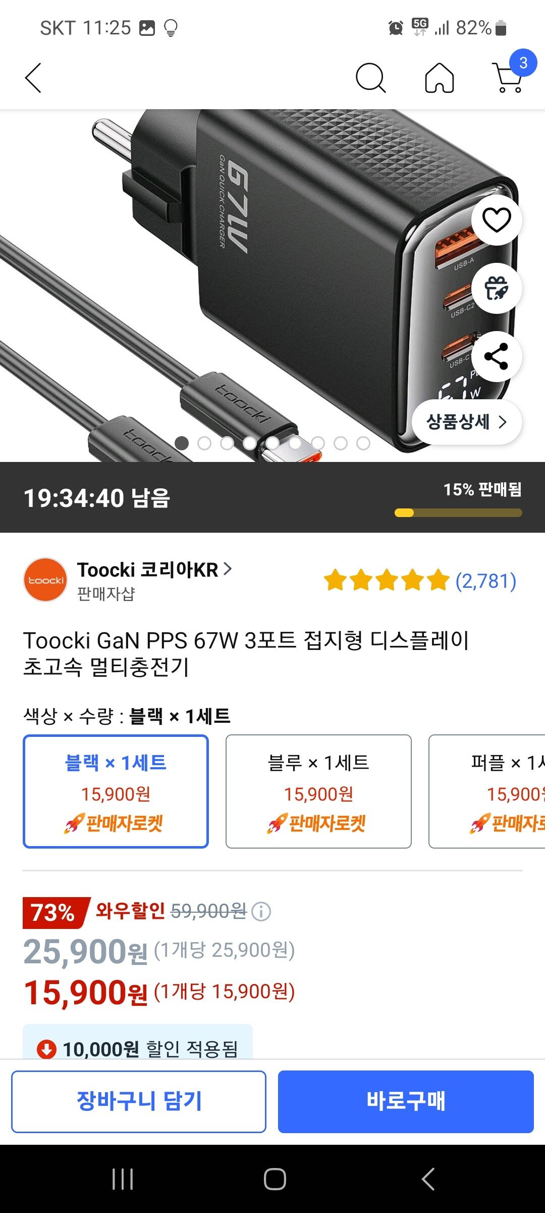[쿠팡] Toocki GaN PPS 67W 3포트 접지형 디스플레이 초고속 멀티충전기 (15,900원) (무배)