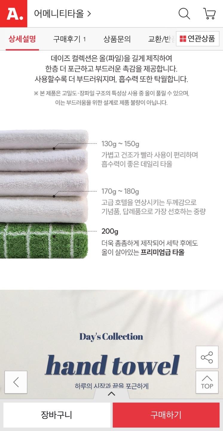 옥션) 어메니티타올 선염데이즈 세면타올 5장 (+고리수건) 3만원대 무배 (4)