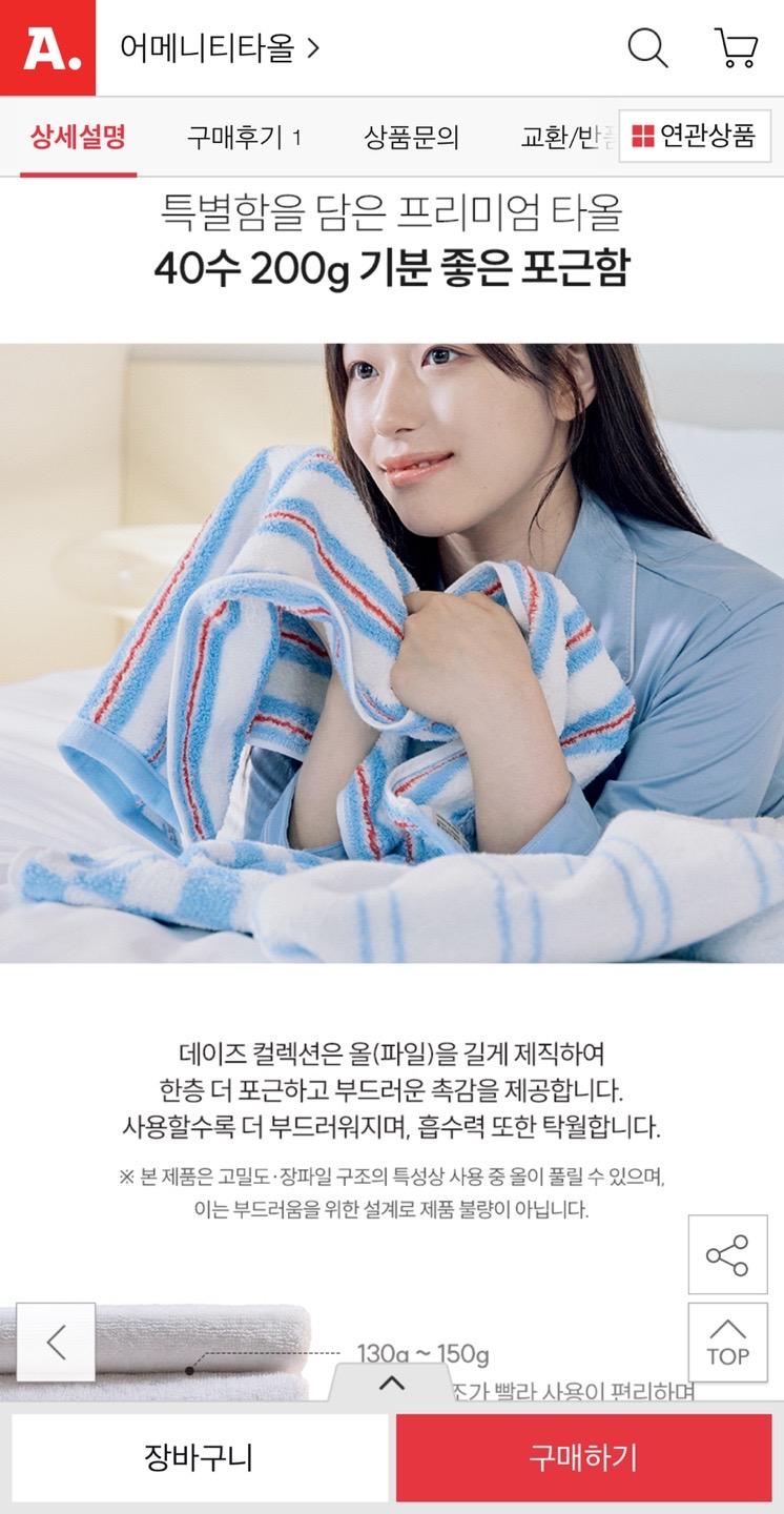 옥션) 어메니티타올 선염데이즈 세면타올 5장 (+고리수건) 3만원대 무배 (3)