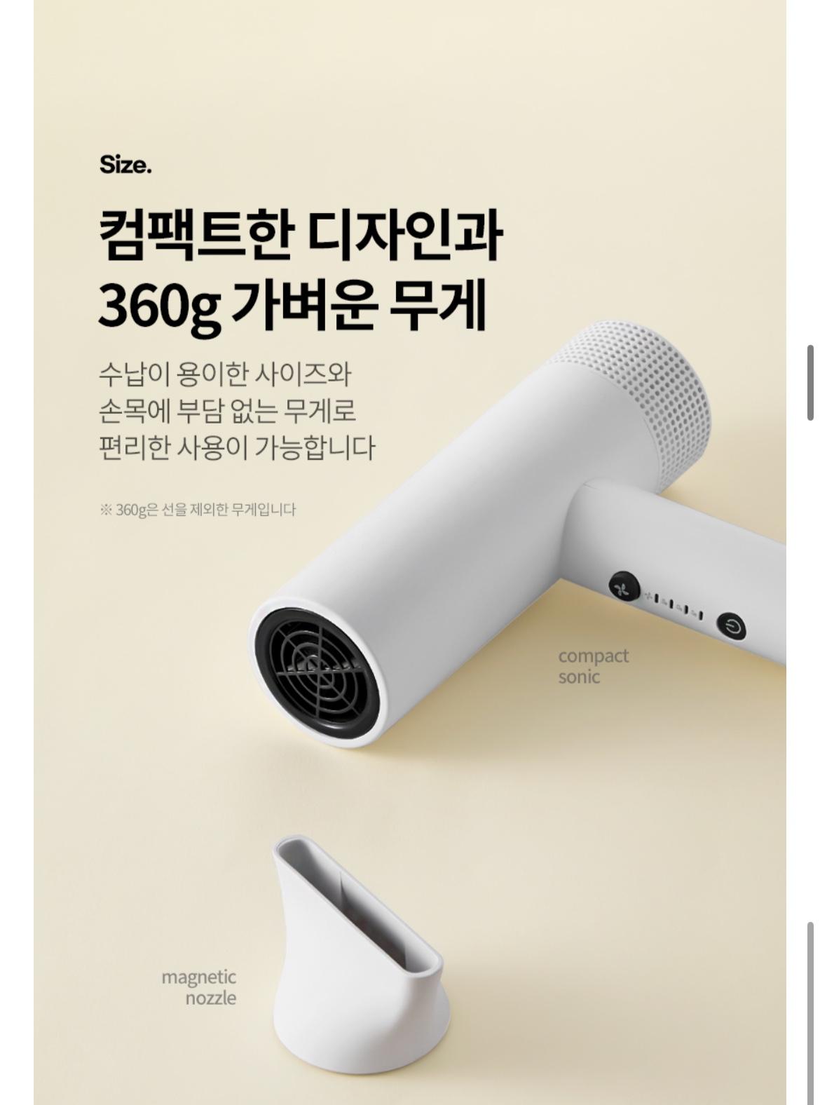 11번가) 10분러시 오아 컴팩트 소닉 드라이기 29,900원 2번째 사진