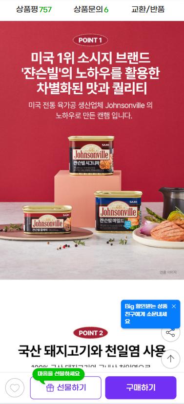 지마켓) 쟌슨빌 클래식 200x3 + 쟌슨빌 마일드 200gx3 (3)