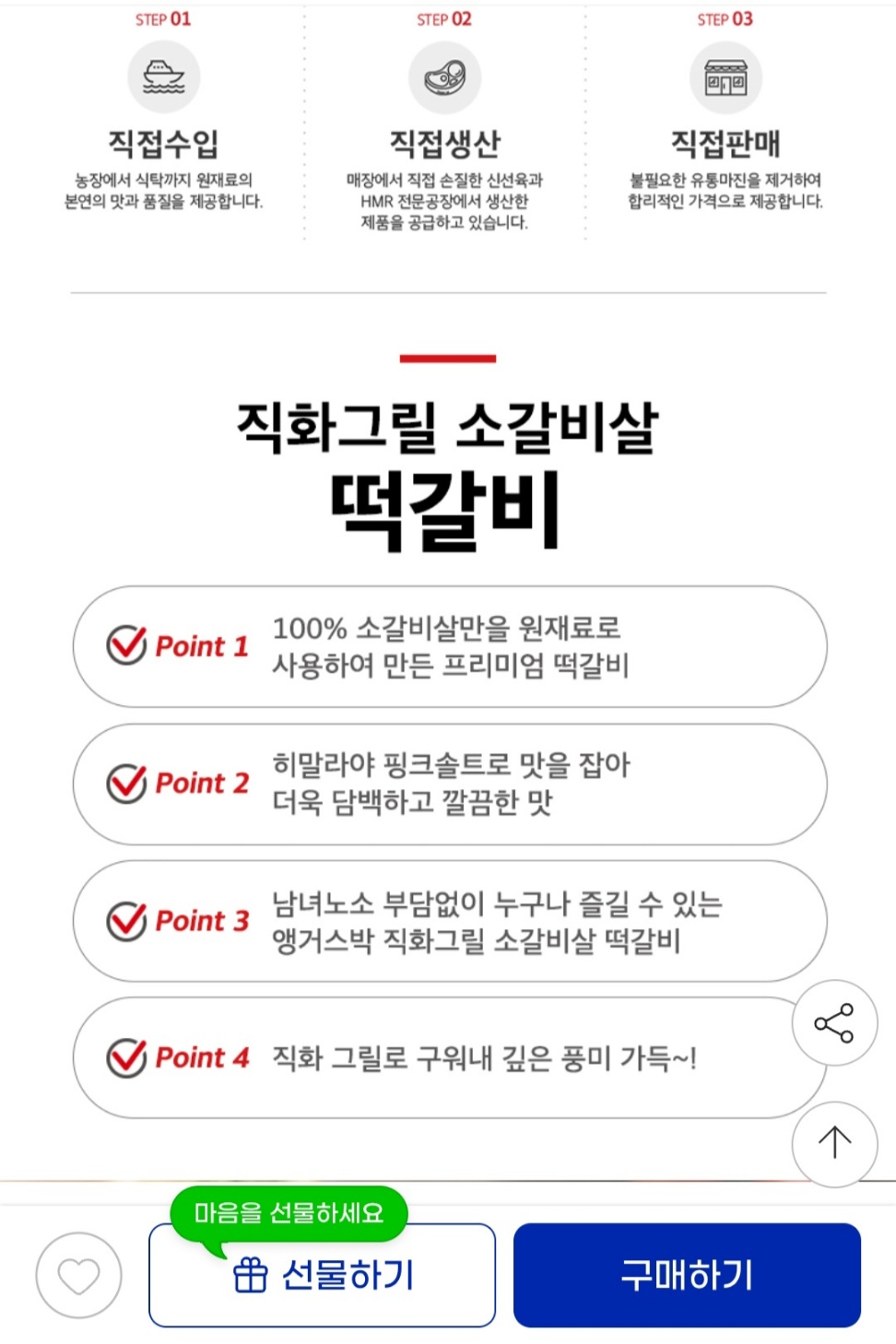 직화그릴 소갈비살 떡갈비 200g x 5팩 14,400원 무료배송 (2)