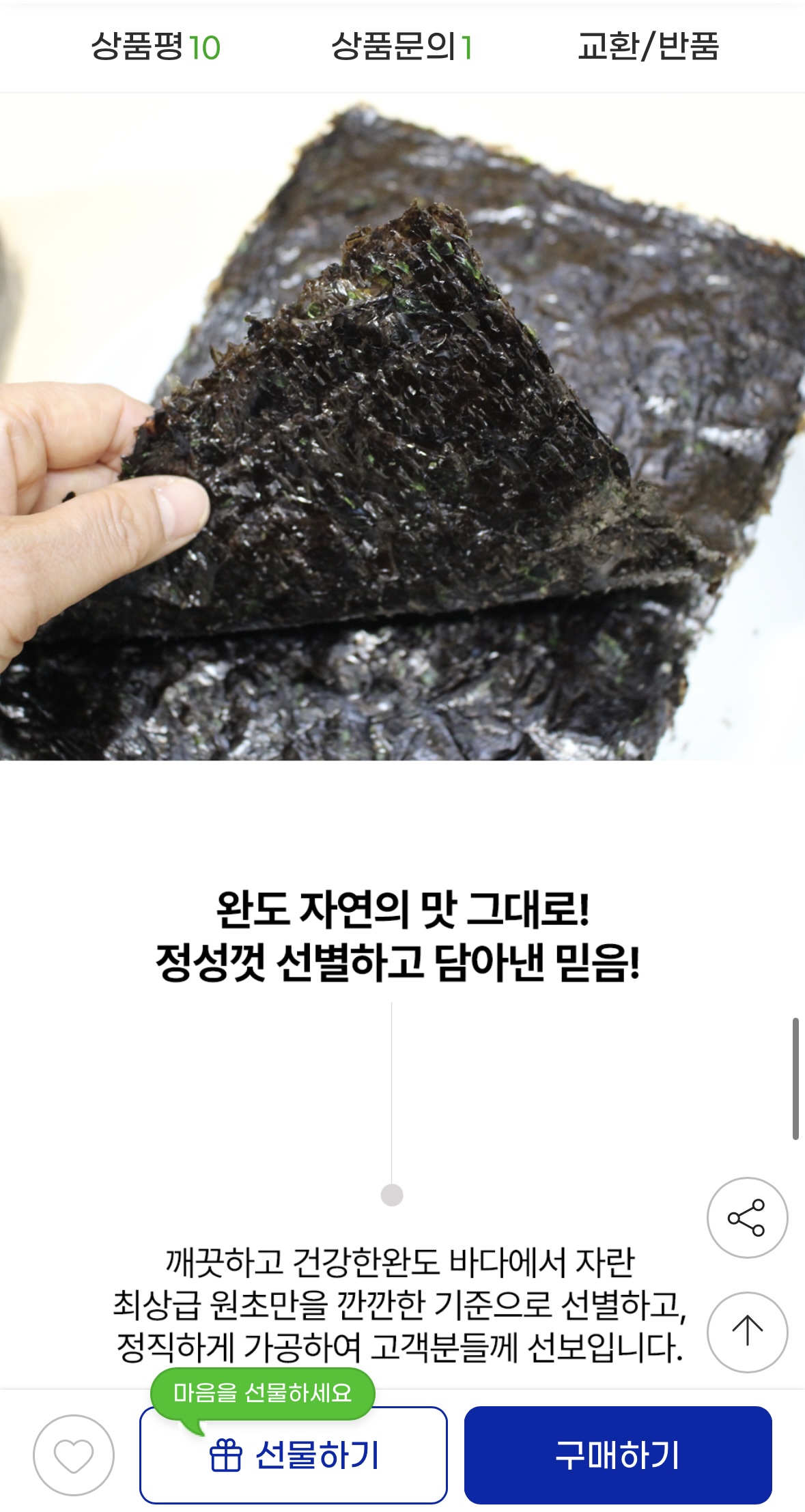 완도산 햇 곱창김 100매 (3)