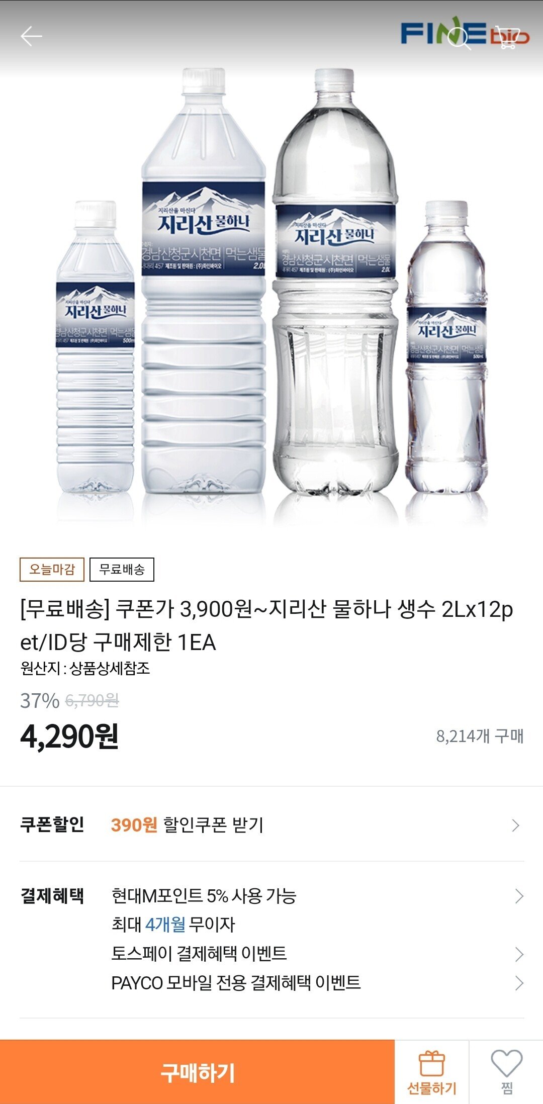 Screenshot_20240304-180225.jpg [티몬] 지리산 물하나 생수 2L 12pet (3,900원) (무료)