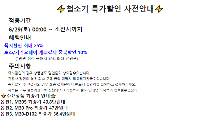 image.png [티몬] 샤오미 로봇청소기 M30S (40.8만) (무료)