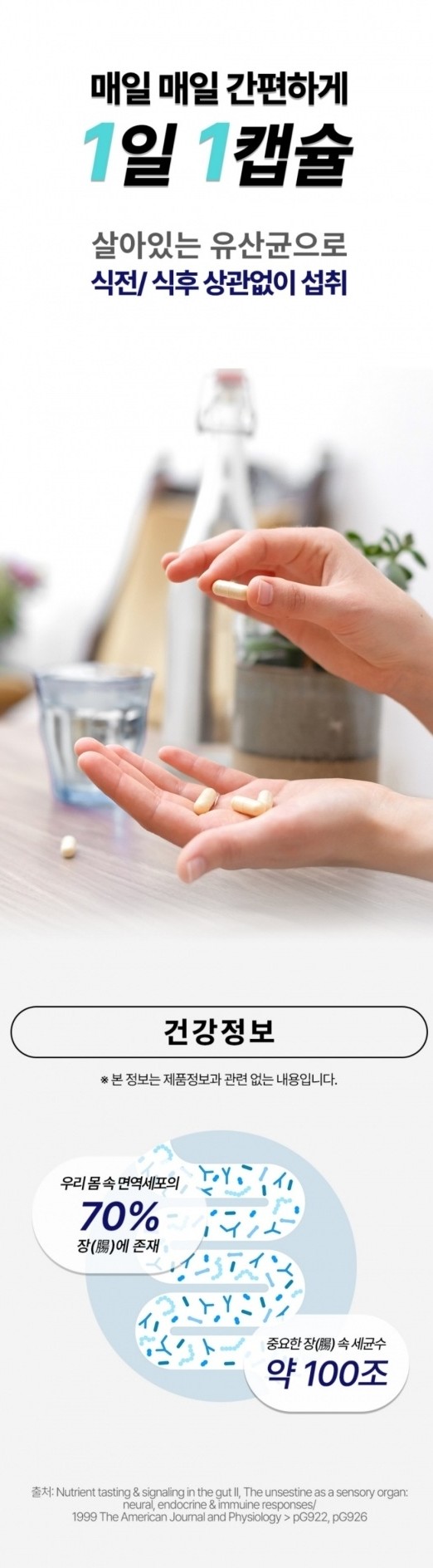 에치와이 바이오리브 100억 유산균 (1개월) (4)