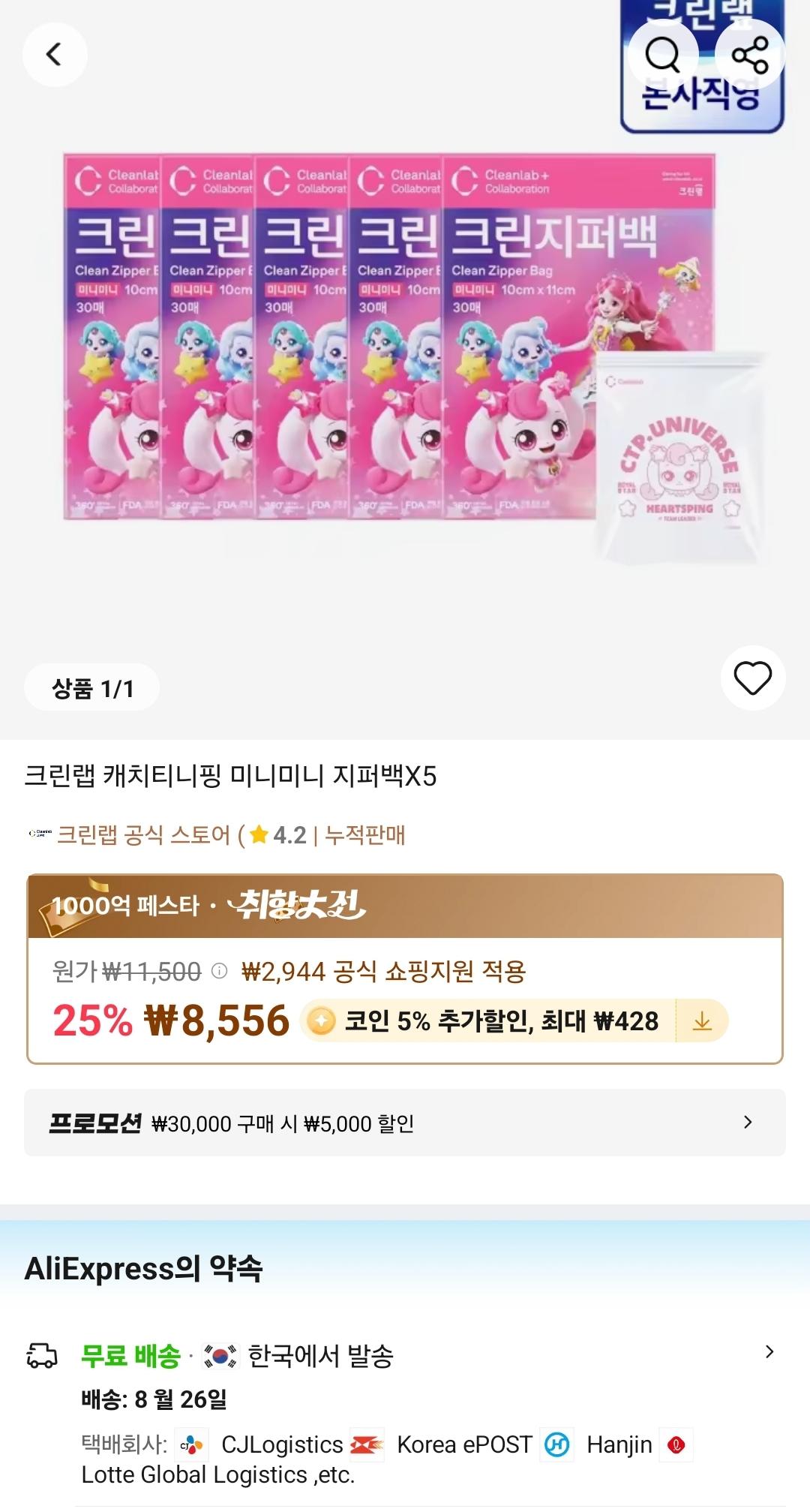 KakaoTalk_20250821_144748831.jpg