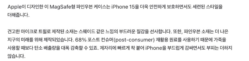 IMG_9273.jpeg [쿠팡] 아이폰 15 정품 (가짜)가죽케이스 (34,000원) (무료)