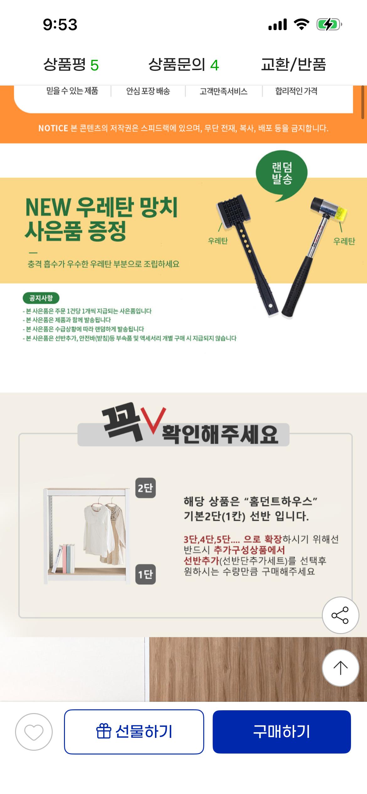 홈던트하우스 2단 시스템선반 41,520원 무배 등 (2)