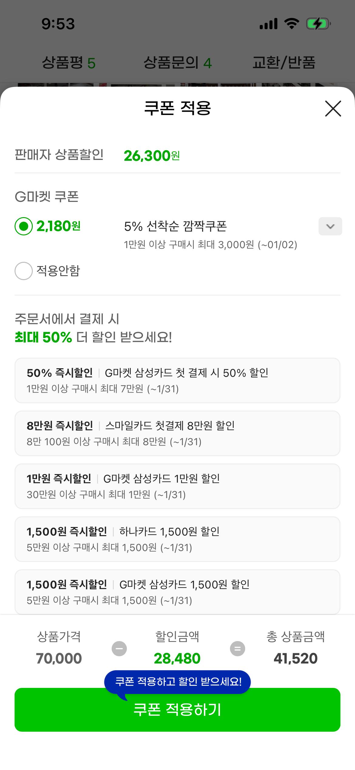 홈던트하우스 2단 시스템선반 41,520원 무배 등 (3)