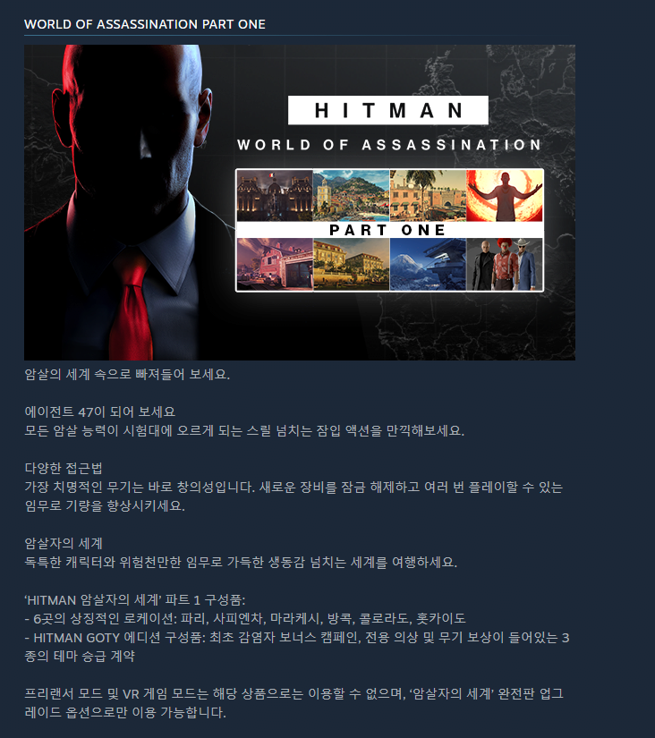 fffk.png [스팀] 히트맨 시리즈 할인, 파트원 단 돈 3천딸 (3,200원) (무료)