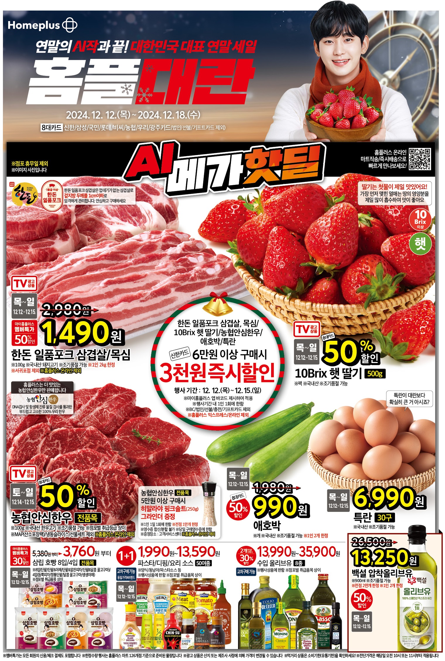 KakaoTalk_20241210_42686222_01.jpg