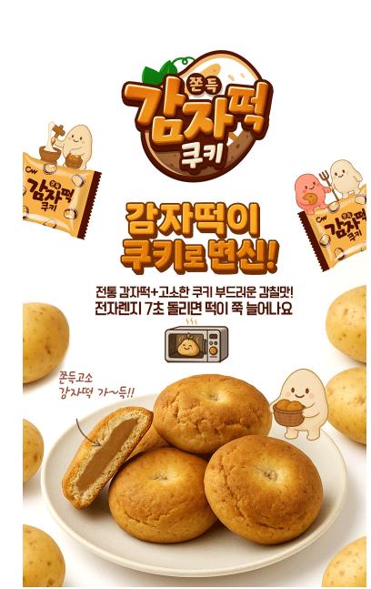 쿠키2.png.jpg
