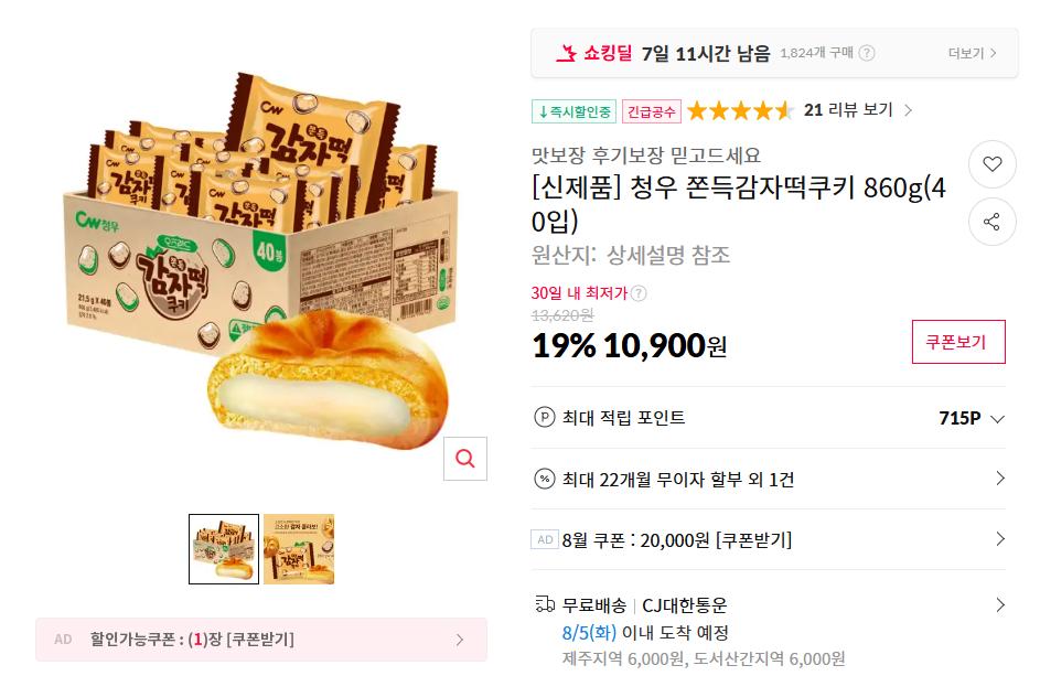 쿠키.png.jpg
